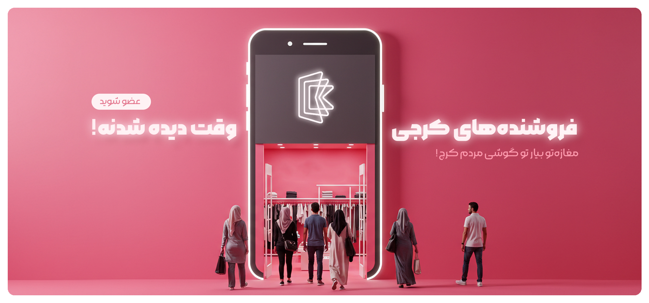 طرح ویترین فروشگاه درون قاب گوشی